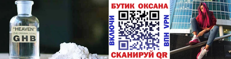 shop состав  Наро-Фоминск  БУТИРАТ оксана 