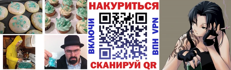 Еда ТГК конопля  наркота  Наро-Фоминск 