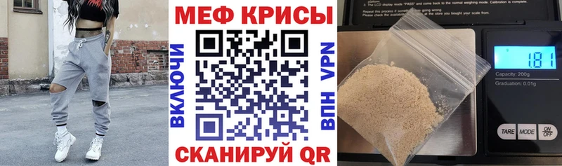 Меф mephedrone  Наро-Фоминск 
