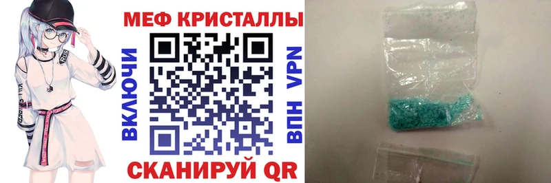 МЕФ кристаллы Наро-Фоминск