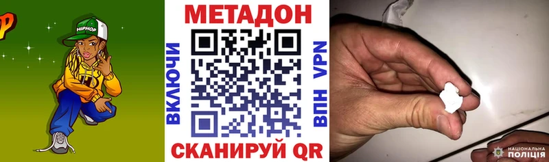 площадка как зайти  цена   Наро-Фоминск  Метадон methadone 